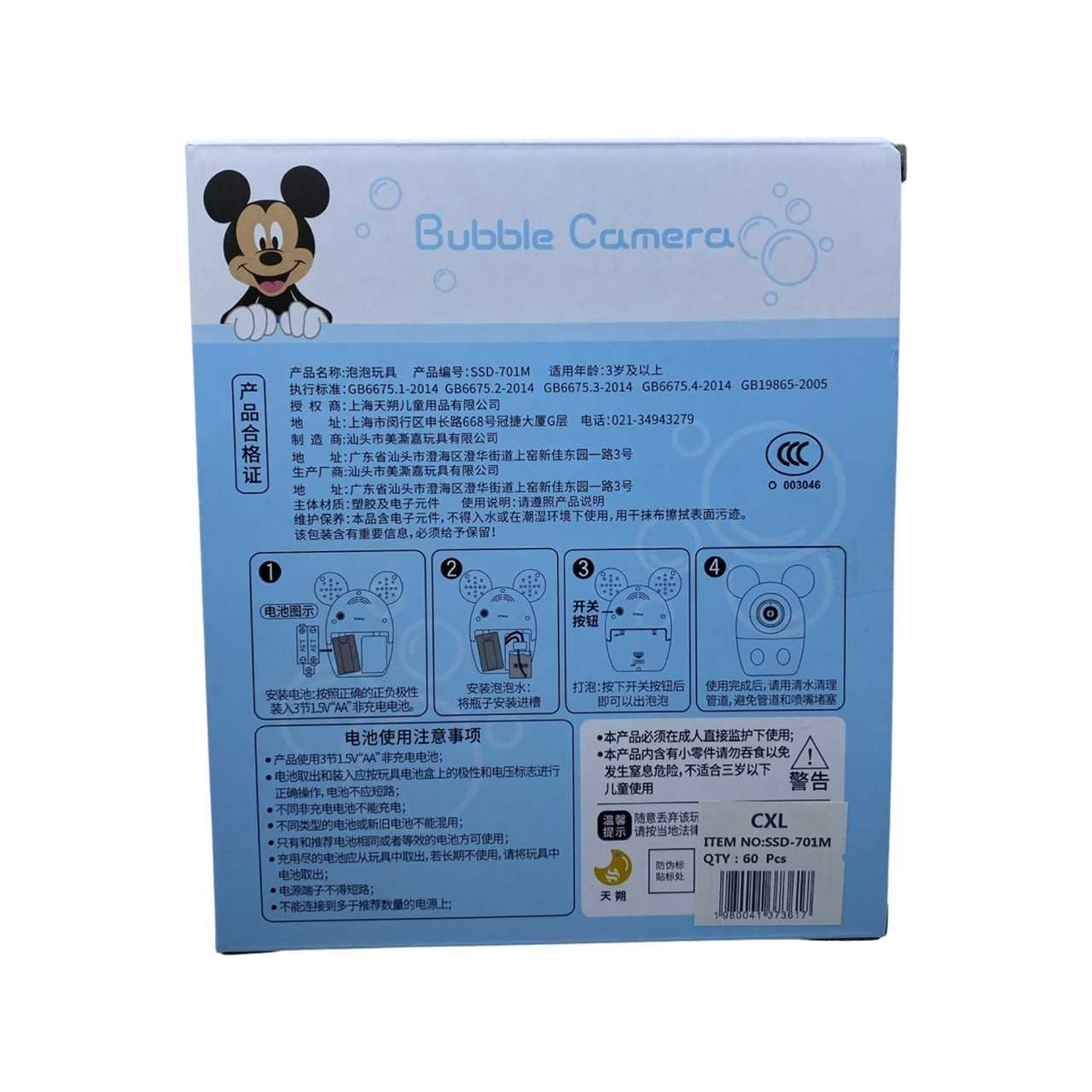 Jucarie-aparat-foto-cu-baloane-Mickey-Mouse_16260__66341.1711148412.1280.1280.jpg b67eb21e9f4a82221f07ab304689ada5