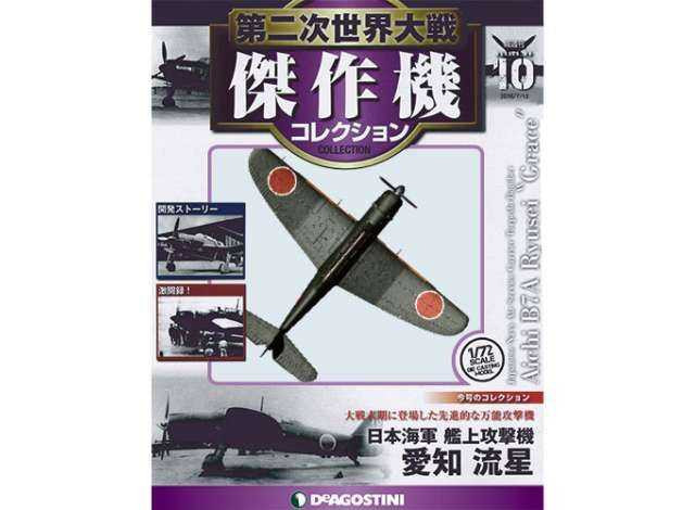 Macheta-avion-Aichi-B7A-Ryusei-Grace_6526__93218.1711105282.1280.1280.jpg 3a4c312496c77fc39ad9ebdd8fd1a186