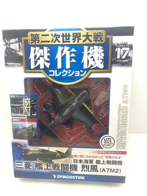 Macheta-avion-Mitsubishi-A7M2-reppu-sam_5299__98180.1711100022.1280.1280.jpg aa46736ac215a65903d998117971fade
