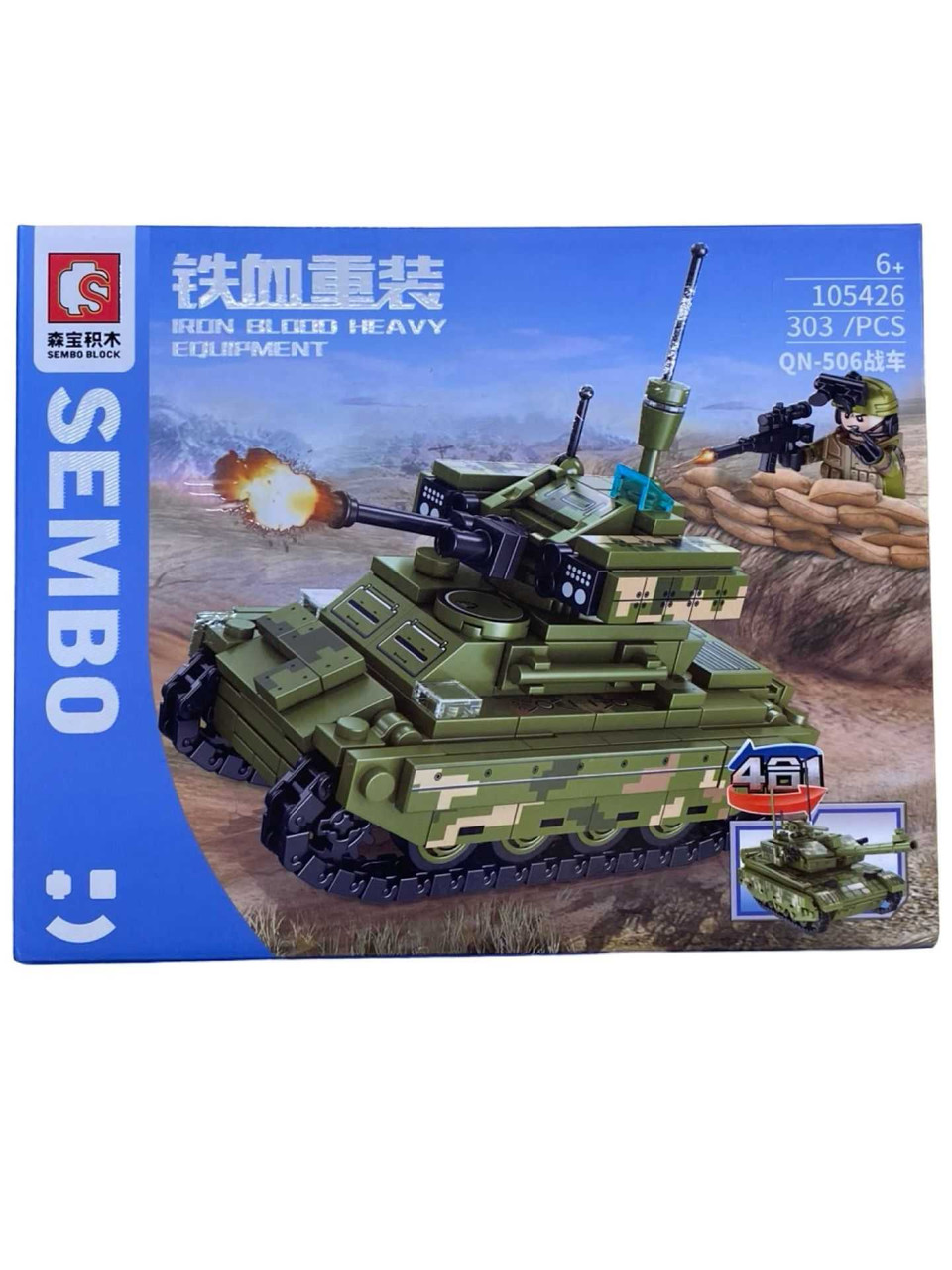 Set-constructie-Tanc-QN-506-105426_40585__32245.1743512653.1280.1280.jpg 9841fa84fed9604444858e2a93cf18e5