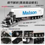 Macheta Camion American container metalic cu remorca Maston lumini si sunete pull back - imagine 2