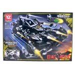 Set de construcție Batman Hero Mașină de luptă blindată cu personaj 264 piese yz7241-1
